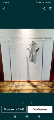 Вешилка для магазина