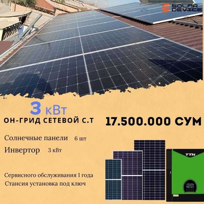 On-grid quyosh stansiyasi 3 kw