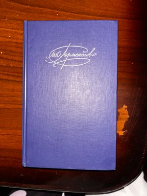 Книга М.Ю Лермонтов
