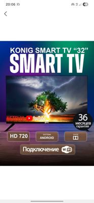 Televizor 32 smart