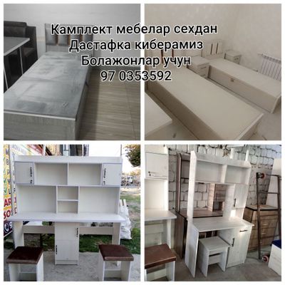 Мебелар сехдан дас