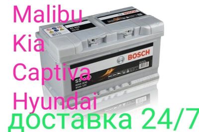 Akumlyator Bosch Akkumlyator Bosch Акумлятор bosch аккумулятор bosch