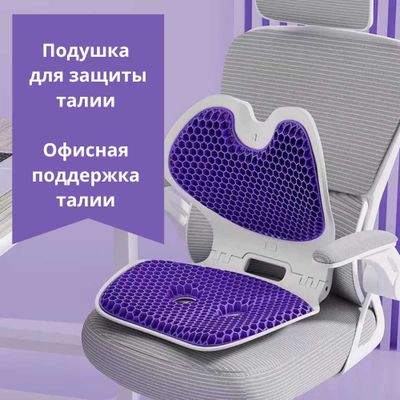 Подушка для защиты талии офисная поддержка, bel/ofis yostiqchasi zz120
