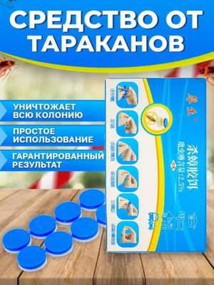 Tarakan va Suvayaklar Uchun Kuchli Gel