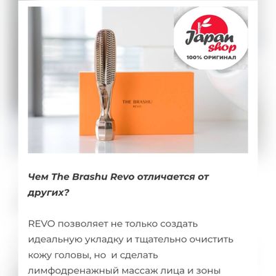The Brashu Revo — это многофункциональная японская расческа для ухода
