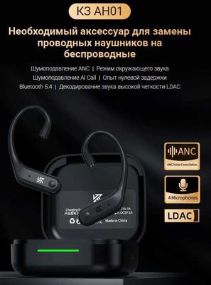 Новый запечатанный модуль Bluetooth 5.4 KZ AN01 Hi-Fi LDAC ANC