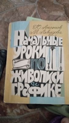 Редкие и специализированные книги