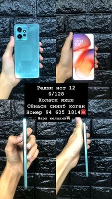 Redmi Not 12