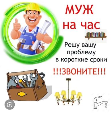 Malyar ishlar. Малярные работы