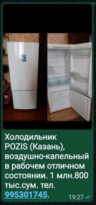 холодильник