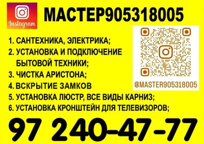 Все услуги