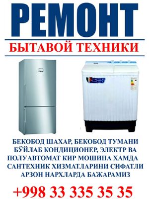 Kir mooshina usta