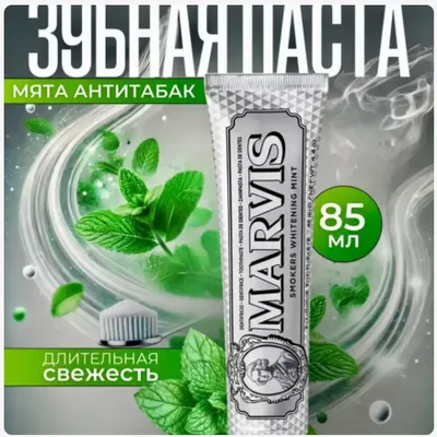 Tish pastasi Chekuvchilar uchun oqartiruvchi