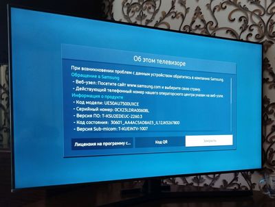 ТВ SAMSUNG AU7500