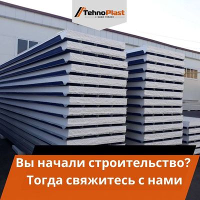 Сэндвич панели • Sendvich panel Не теряйтесь в выборе ТЕХНОПЛАСТ