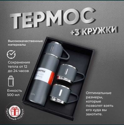 Термос из нержавеющей стали 316. кружки Можно по