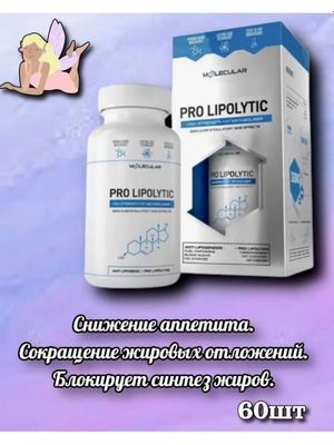 Pro Lipolytic original American maxsulot oq parashokli про липолитик
