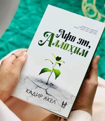 Avf et Allohim