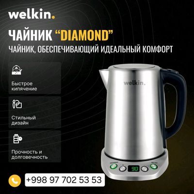 Чайник электрический премиум линейки "Diamond"