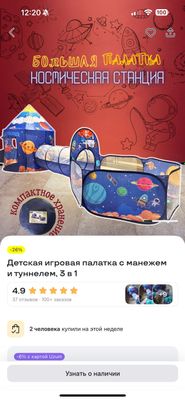 Домик детский с туннелем