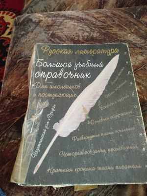 Книга для студентов русс, филологии