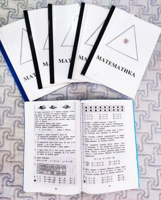 Продаются обучающие книги по математике, по Российской методике.