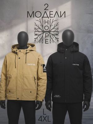 Ветровка мужская демисезонная с капюшоном, L-4XL