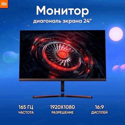 Redmi G24 Gaming Monitor, IPS, 165Hz, 1mc, FHD количество есть