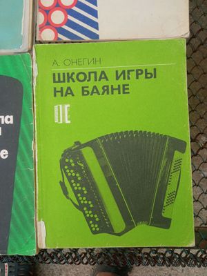 самоучители по музыке