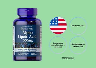 Alpha lipoic acid, Альфа-липоевая кислота, Purtans Pride, USA