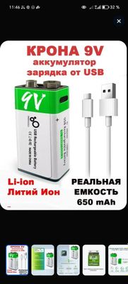 Батарея с зарядкой комплект не входить зарядка