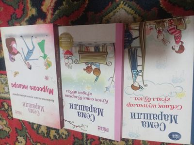 Sema marashli kitoblari
