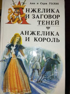 Книги. Женские романы