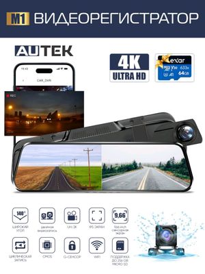 Autek m1 2k wifi