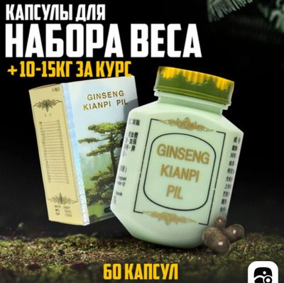 Ginseng kianpi pil original