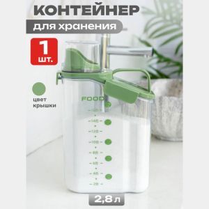 Контейнер пластиковый, для хранения круп, порошка