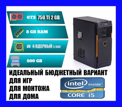Игровой кейс i5 4х ядерный/ 8gb ram/ GTX 750 ti 2gb/ HDD 500gb