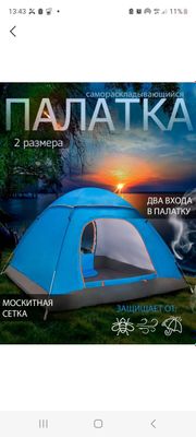 Продаю палатку в отличном состоянии