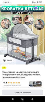 Детская кроватка-манеж новая многофункциональная
