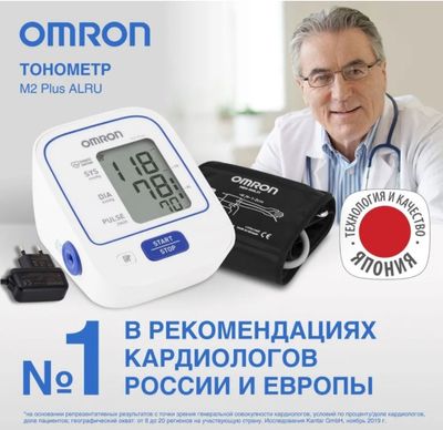 Автоматический тонометр Omron M2 Plus с адаптером. Манжета 42см