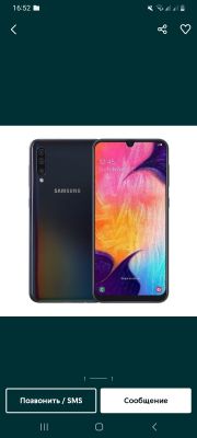 Samsung a50 srochna