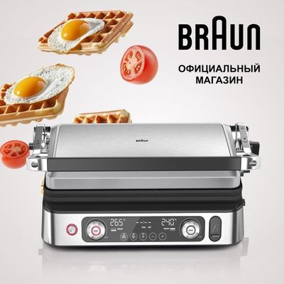 Электрогриль Braun MultiGrill 9 Pro CG9160 (Цвет: Серебристый)