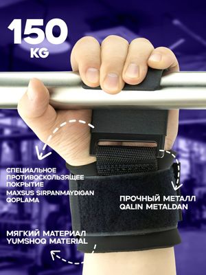 Mashgʻulotlar uchun ilgak,Крюки для тренировок