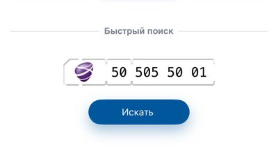 Номер для вашего бизнеса.