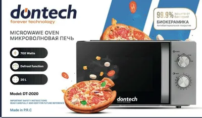 Микроволновая печь 20 л Dontech DT-2020 гарантия 2 года, доставка.