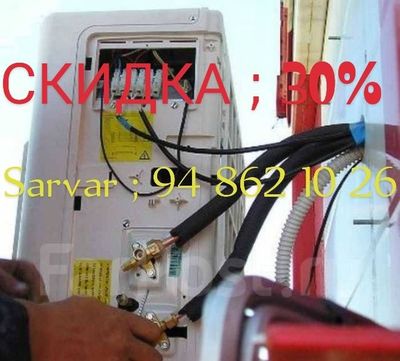 Kanditsioner ustanovka 30% Скидка !