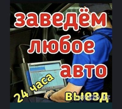 AvtoElektirik 24/7