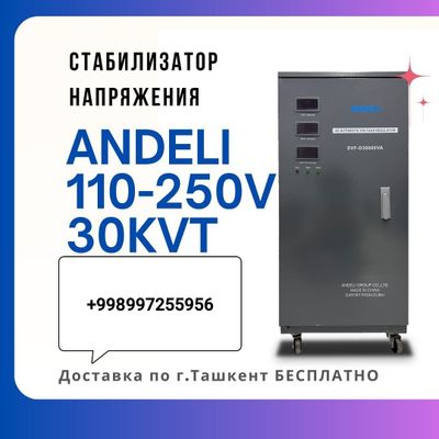Стабилизатор напряжения Stabilizator