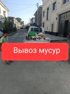 Вывоз мусора строй мусур строительный musur opketamız vıvoz musur