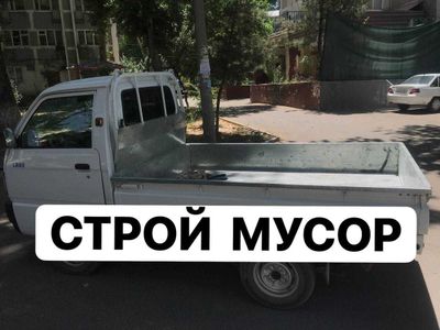 Stroy musor мусор 200 дан бошлаб